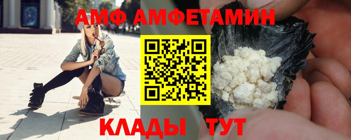 АМФ Premium Балашов