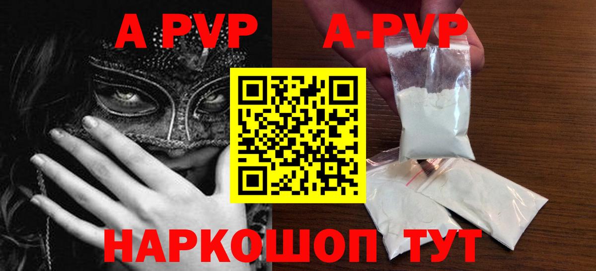 Alpha PVP СК  Вход с VPN  Балашов 