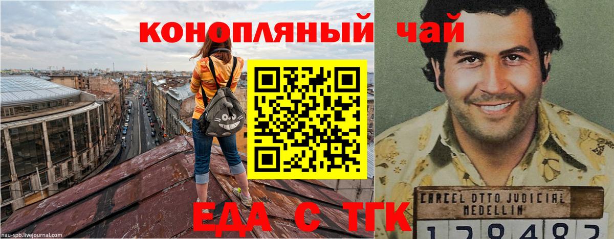 Балашов  Canna-Cookies конопля  Вход с VPN 