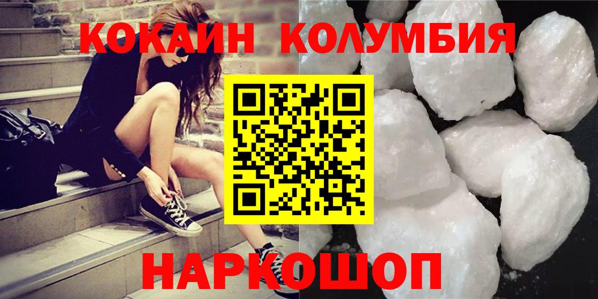 COCAIN Эквадор  Вход с VPN  Балашов  COCAIN Перу 
