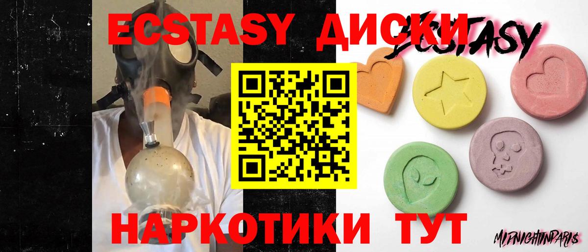 Ecstasy 99% Балашов
