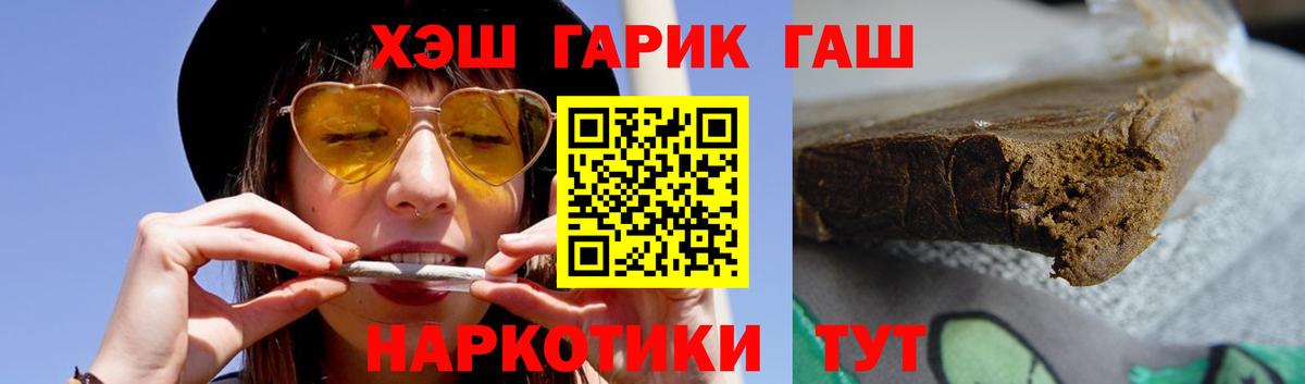 ГАШИШ hashish  Вход с VPN  Балашов 