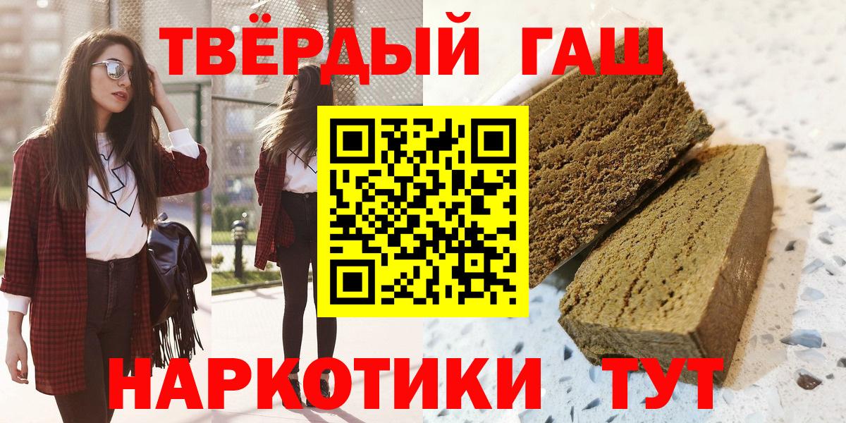 ГАШИШ Изолятор Балашов