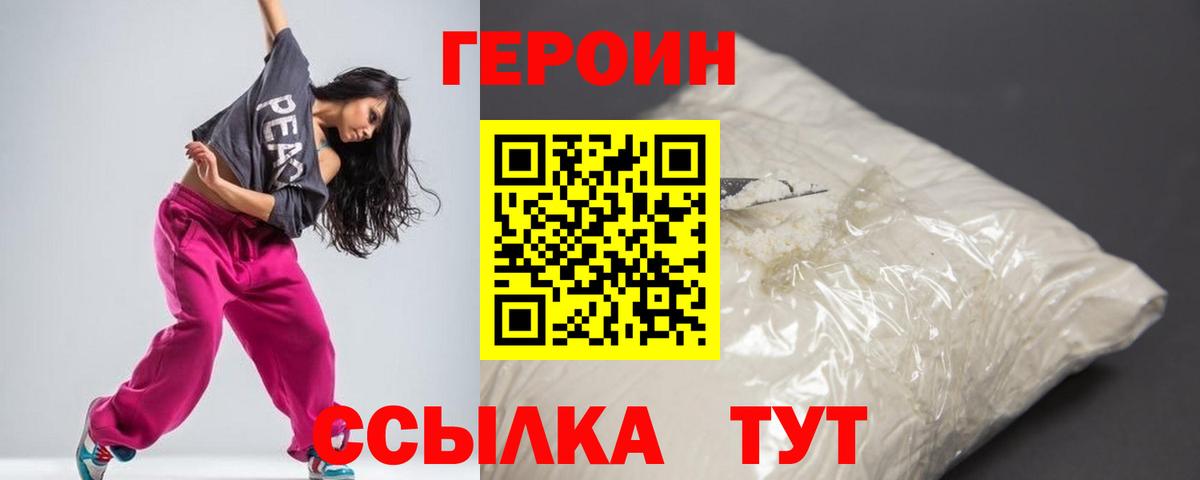 ГЕРОИН Афган  Вход с VPN  Балашов 