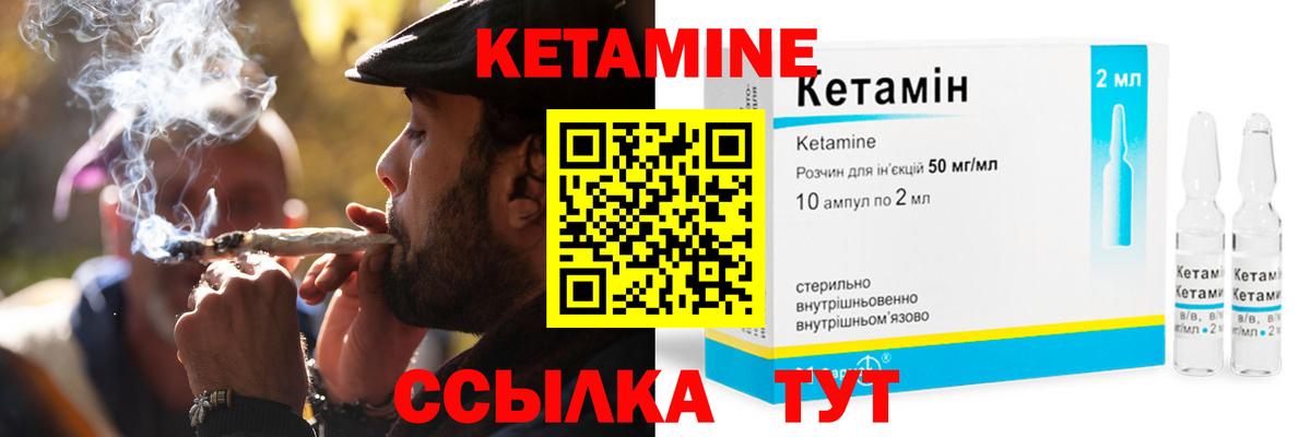 Кетамин ketamine  Вход с VPN  Кетамин ketamine  Балашов 