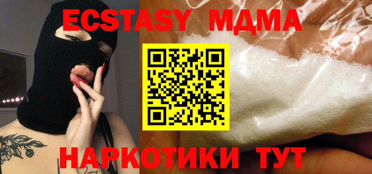 МДМА  Вход с VPN  Балашов  MDMA crystal 