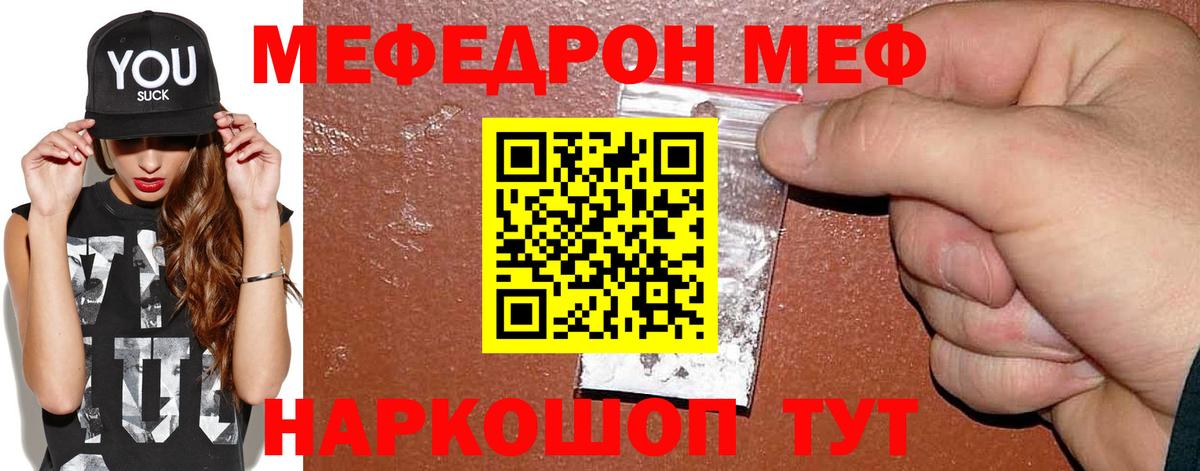 Балашов  МЕФ  Мефедрон  Мефедрон мяу мяу  купить наркотик  Меф mephedrone  Вход с VPN 