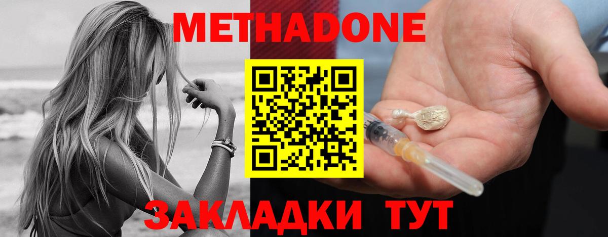 Балашов  Метадон мёд  Вход с VPN 
