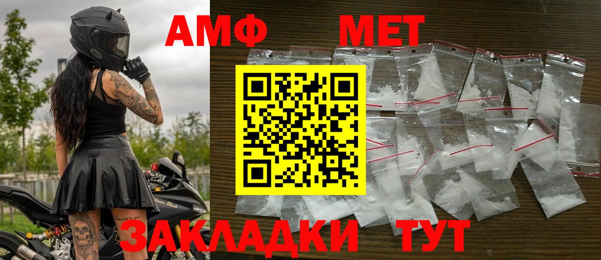 Метамфетамин витя Балашов