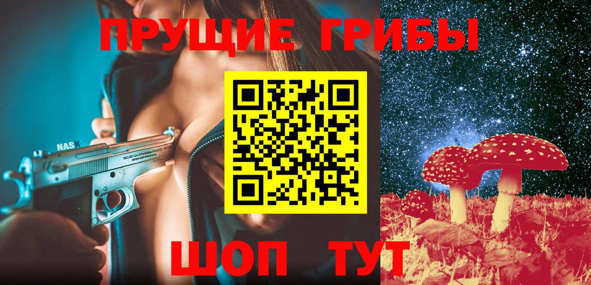 Балашов  Псилоцибиновые грибы Magic Shrooms  Вход с VPN 